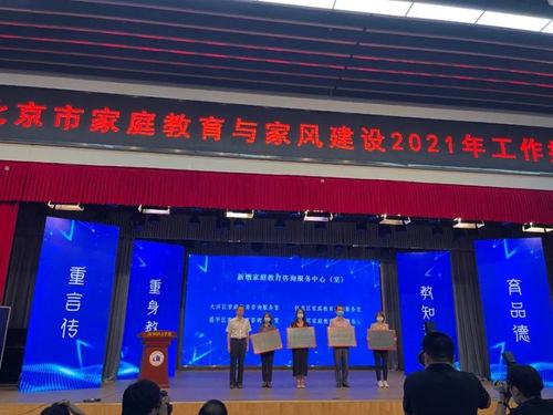 懷柔家長(zhǎng)看過來！家庭教育咨詢服務(wù)室正式掛牌，專業(yè)支持觸手可及