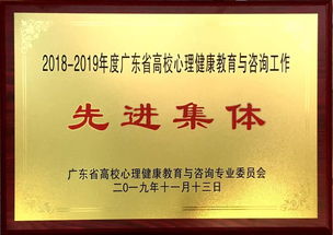 16項(xiàng)大獎(jiǎng)?wù)蔑@卓越，我校心理健康教育與咨詢工作再創(chuàng)佳績(jī)