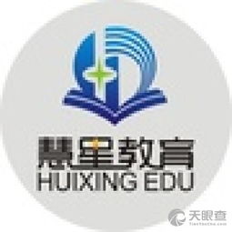 銅山區(qū)慧星教育咨詢服務(wù)部 照亮學(xué)子成長(zhǎng)的專業(yè)引航者